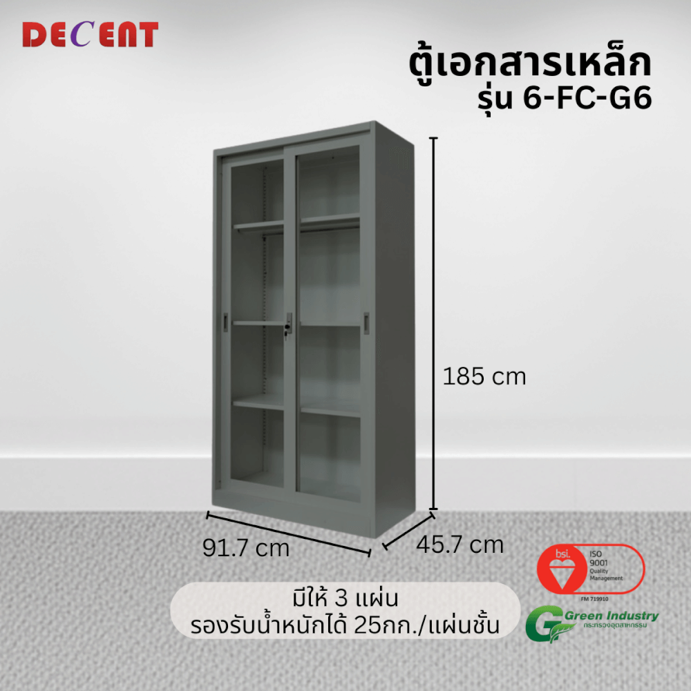 ตู้เอกสารเหล็กบานเลื่อนกระจกสูง DECENT รุ่น FC-G6 สีเทา 91.7 ซม._2